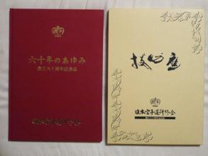 ☆空手道大観 仲宗根源和編 ☆改訂縮刷版 （船越義珍・空手・唐